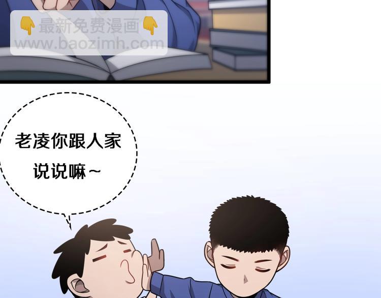 大醫凌然 - 第15話 論文出爐(2/3) - 1