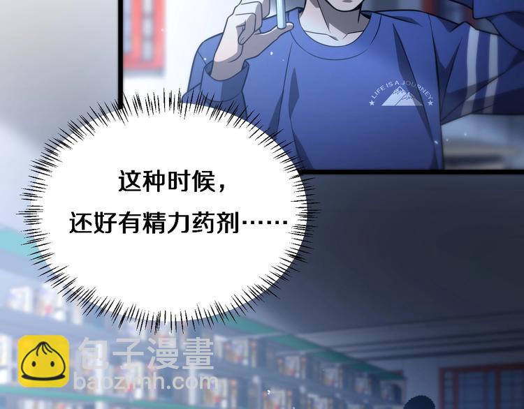 大醫凌然 - 第15話 論文出爐(2/3) - 5