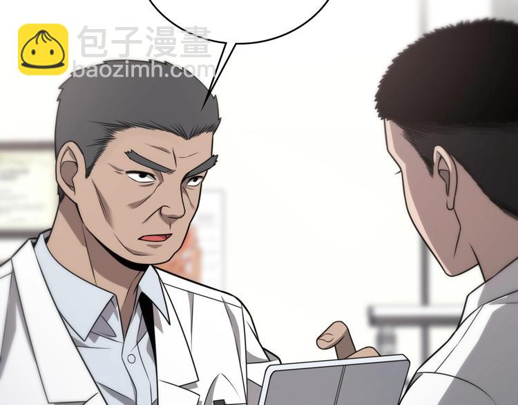 大醫凌然 - 第15話 論文出爐(2/3) - 3