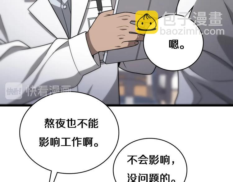 大醫凌然 - 第15話 論文出爐(2/3) - 4