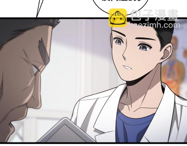 大醫凌然 - 第15話 論文出爐(2/3) - 5