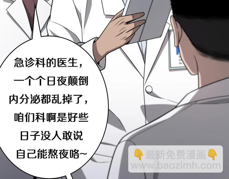 大醫凌然 - 第15話 論文出爐(2/3) - 1