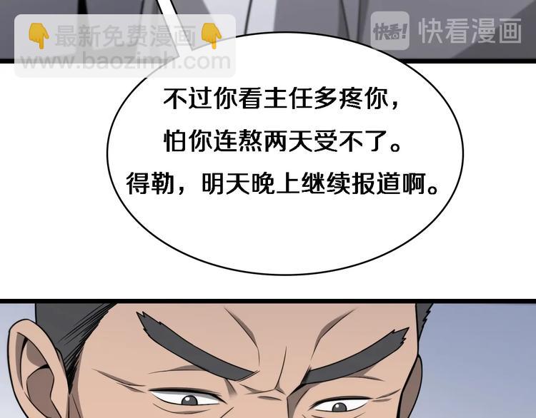 大醫凌然 - 第15話 論文出爐(2/3) - 2