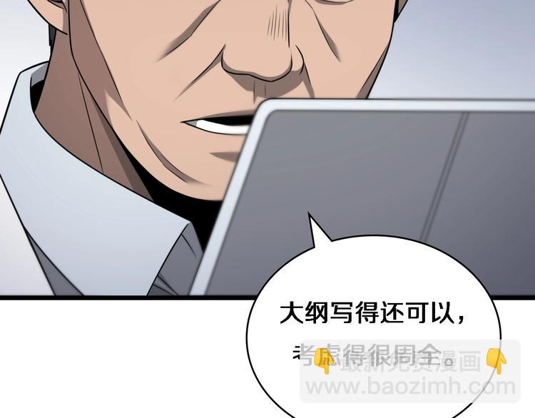 大醫凌然 - 第15話 論文出爐(2/3) - 3