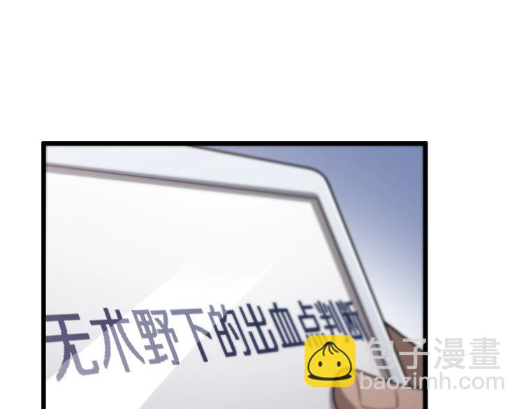 大醫凌然 - 第15話 論文出爐(2/3) - 5