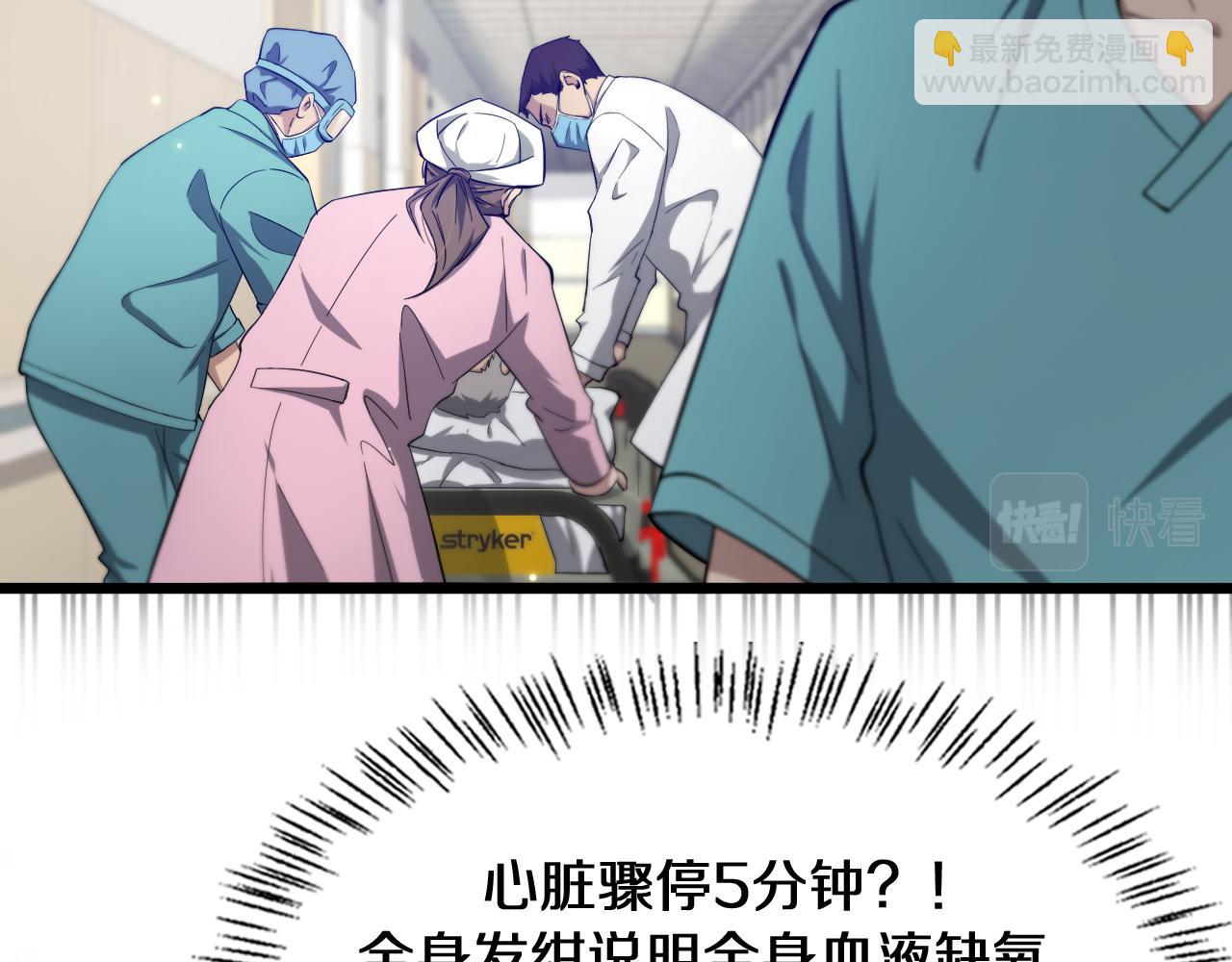 大醫凌然 - 第140話 搶救(3/3) - 6