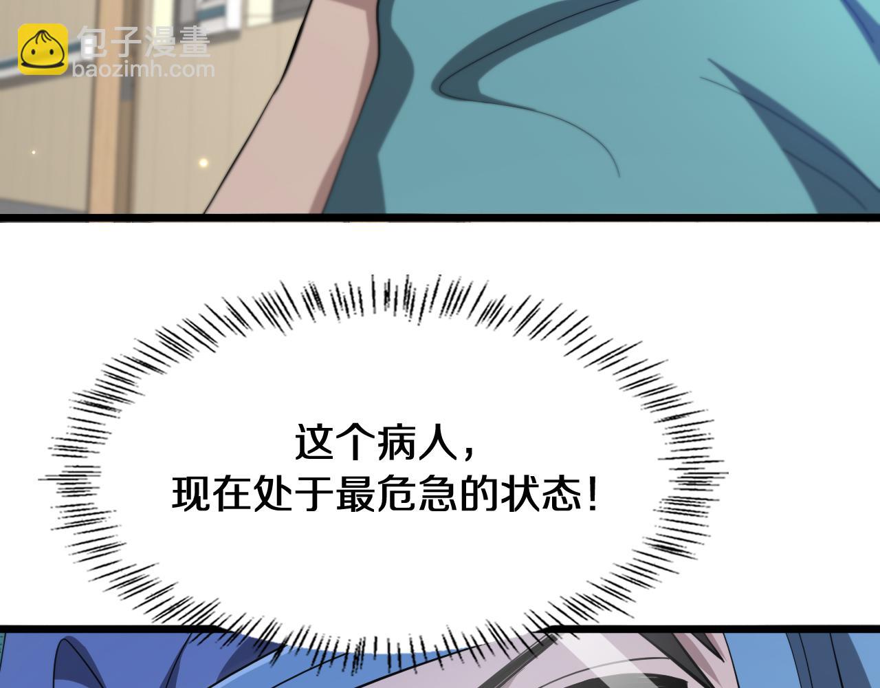 大醫凌然 - 第140話 搶救(3/3) - 3