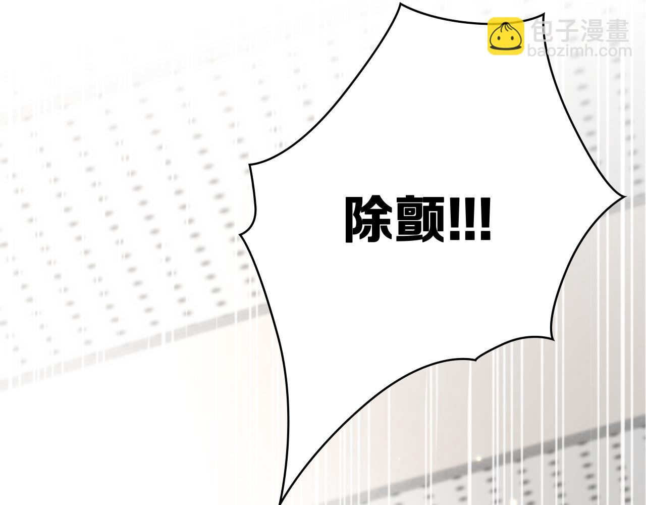 大醫凌然 - 第140話 搶救(3/3) - 5