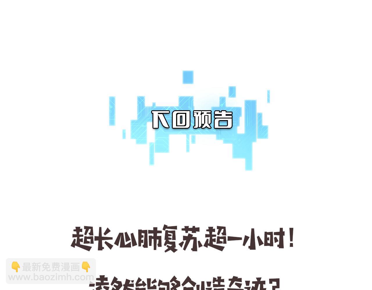 大醫凌然 - 第140話 搶救(3/3) - 6