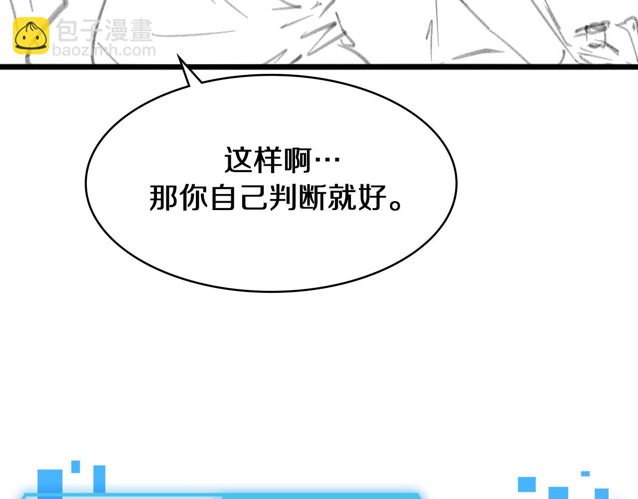 大醫凌然 - 第140話 搶救(3/3) - 6