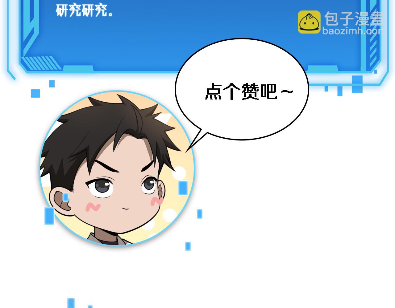 大醫凌然 - 第140話 搶救(3/3) - 2