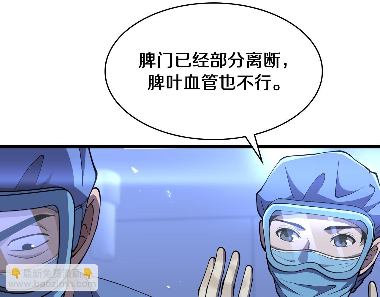 第140话 抢救28