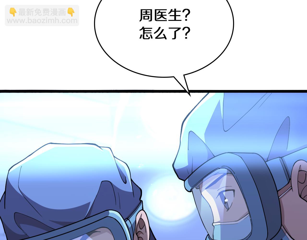 大醫凌然 - 第140話 搶救(1/3) - 8
