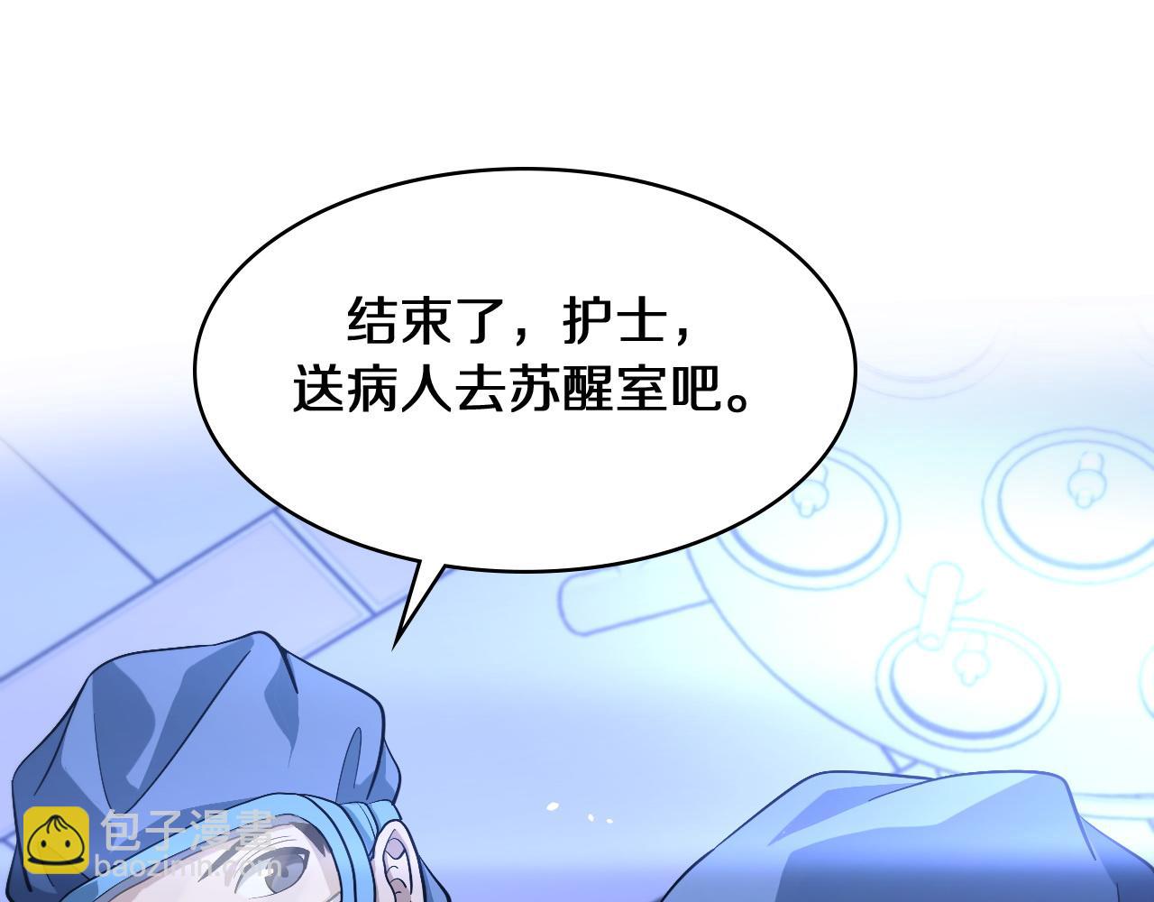 大醫凌然 - 第140話 搶救(2/3) - 7