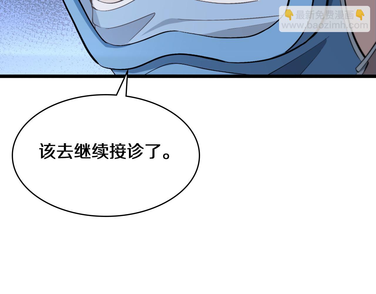 大醫凌然 - 第140話 搶救(2/3) - 2