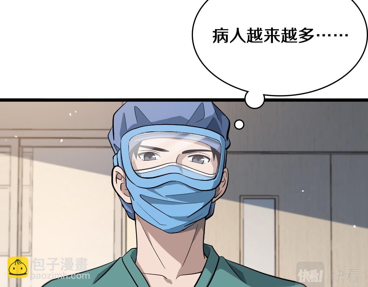 大醫凌然 - 第140話 搶救(2/3) - 5