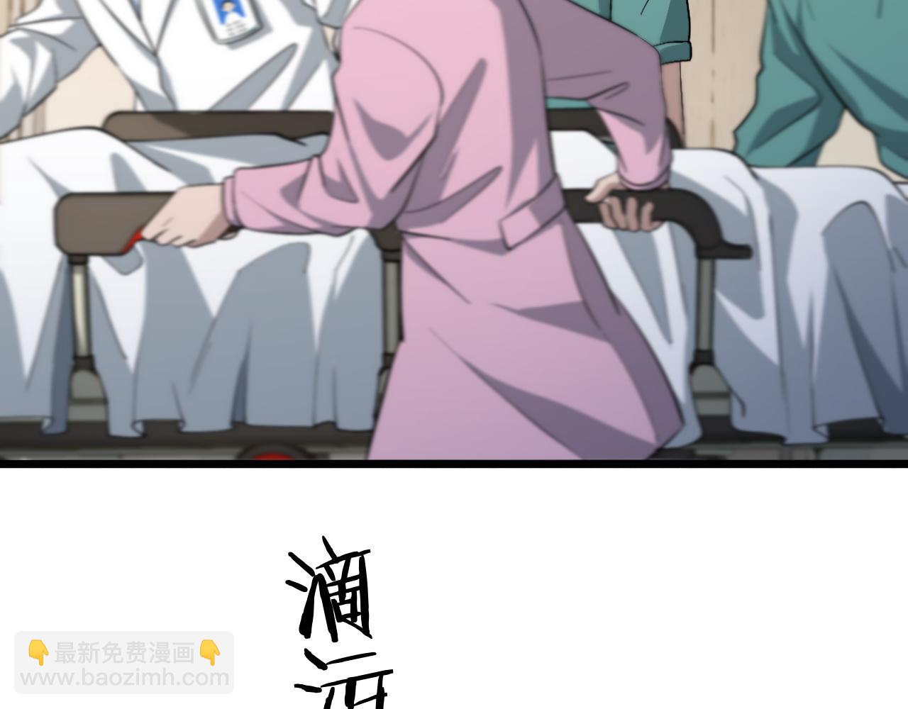 大醫凌然 - 第140話 搶救(2/3) - 7