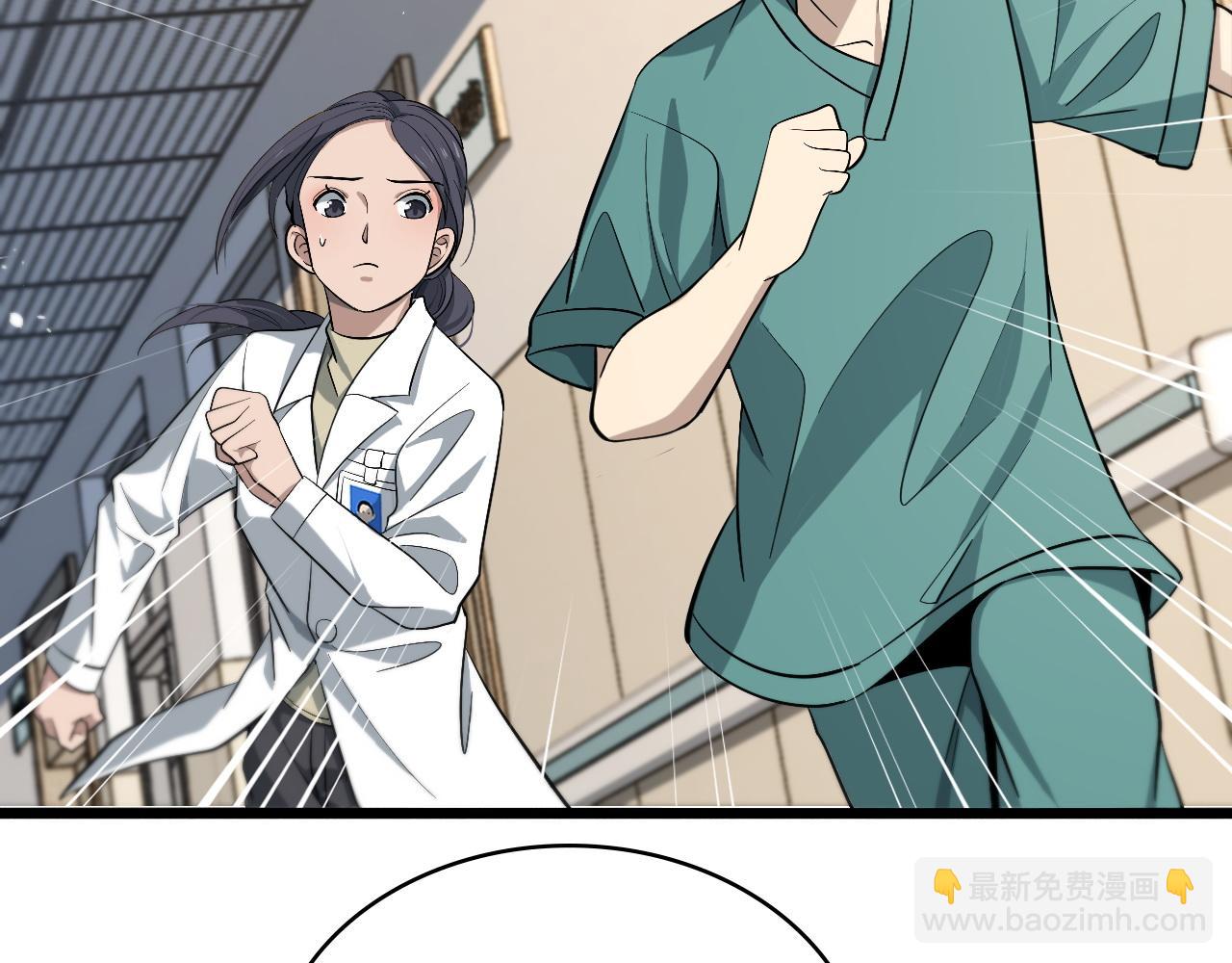 大醫凌然 - 第140話 搶救(2/3) - 4