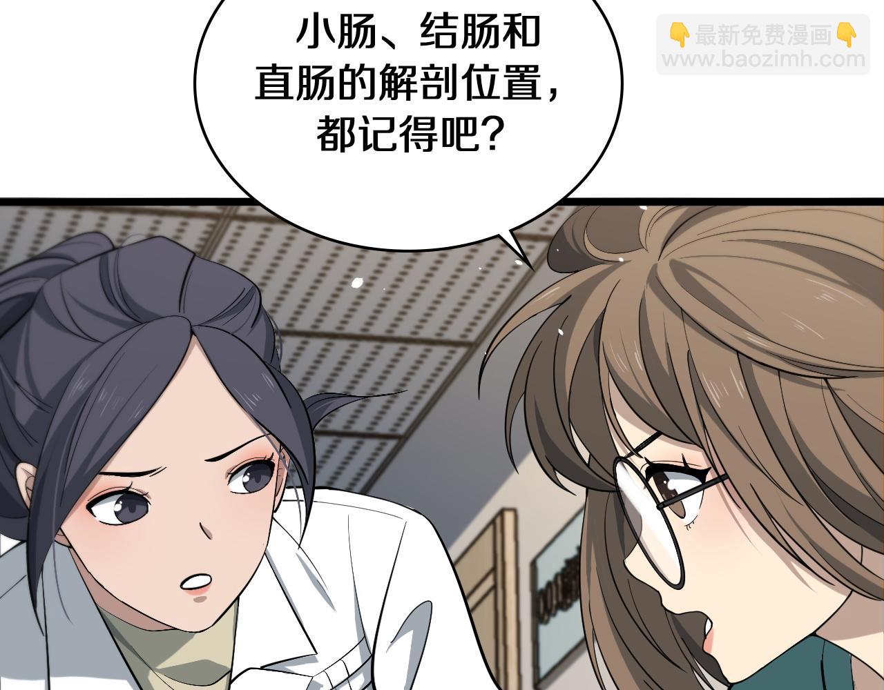 大醫凌然 - 第140話 搶救(2/3) - 5