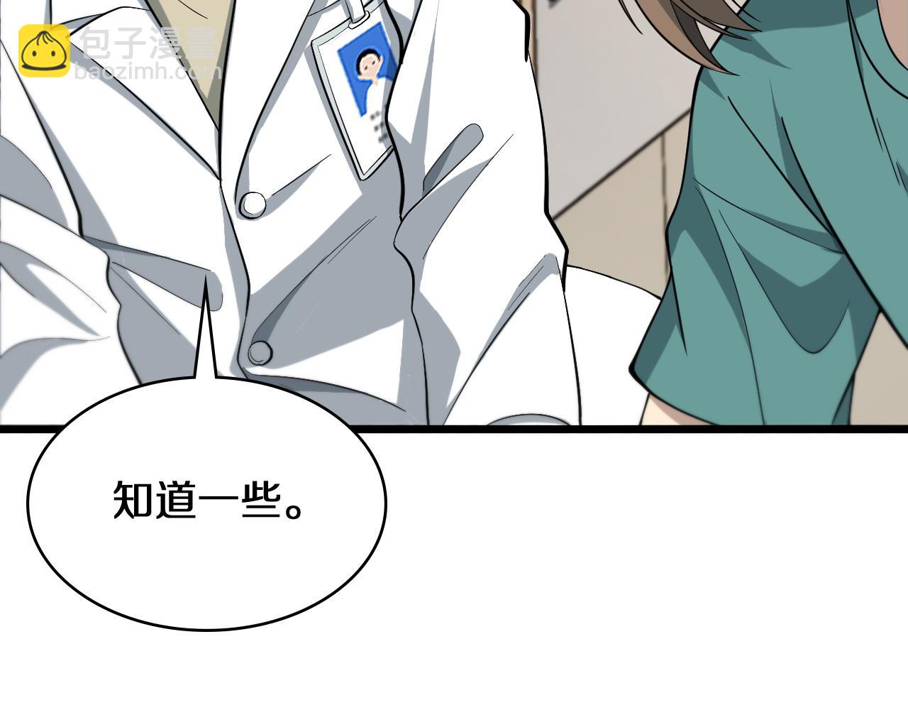 大醫凌然 - 第140話 搶救(2/3) - 6