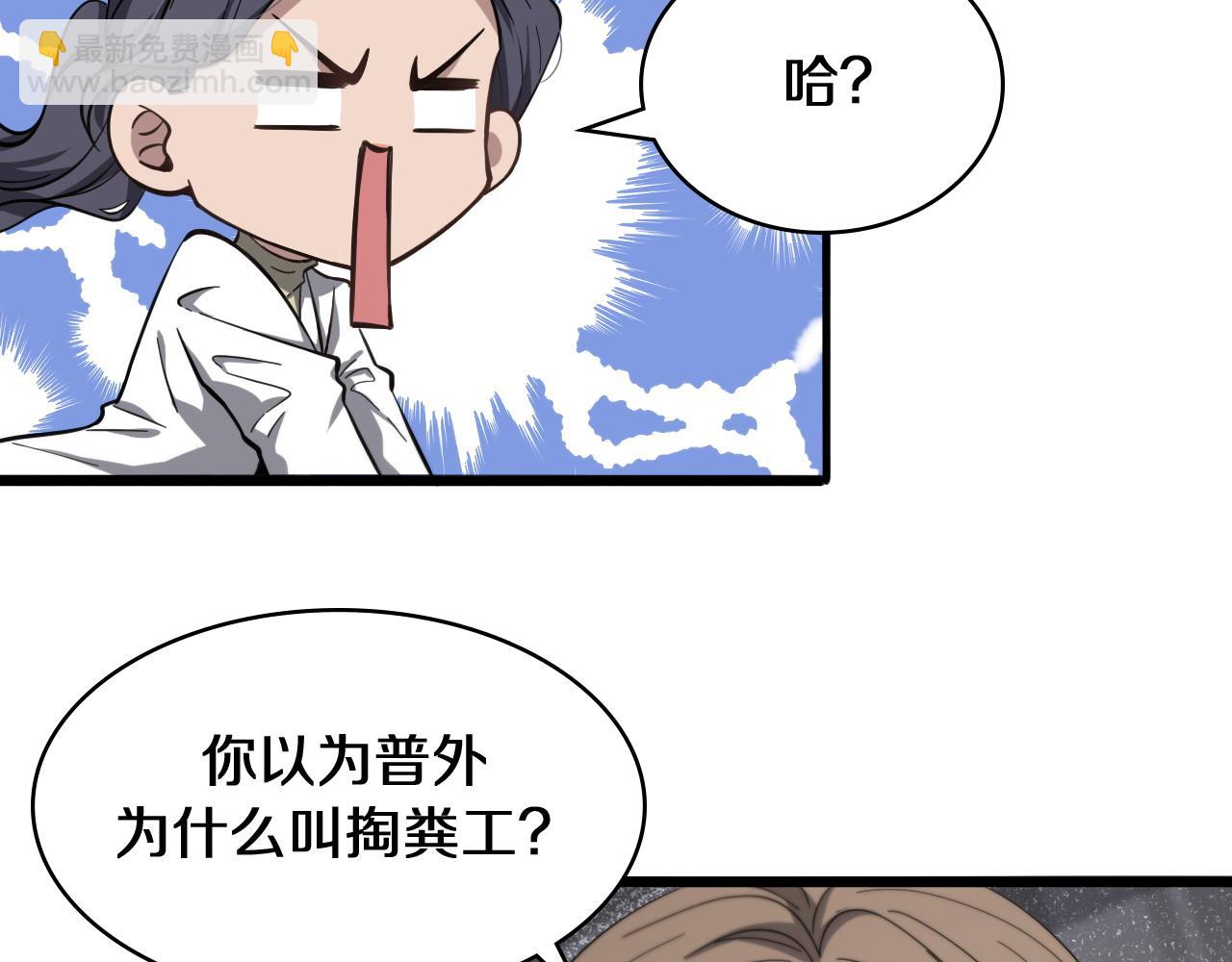 大醫凌然 - 第140話 搶救(2/3) - 1