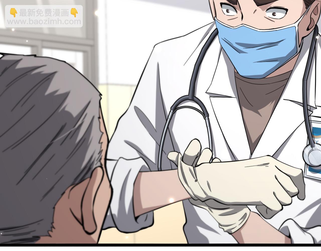 大醫凌然 - 第140話 搶救(2/3) - 1