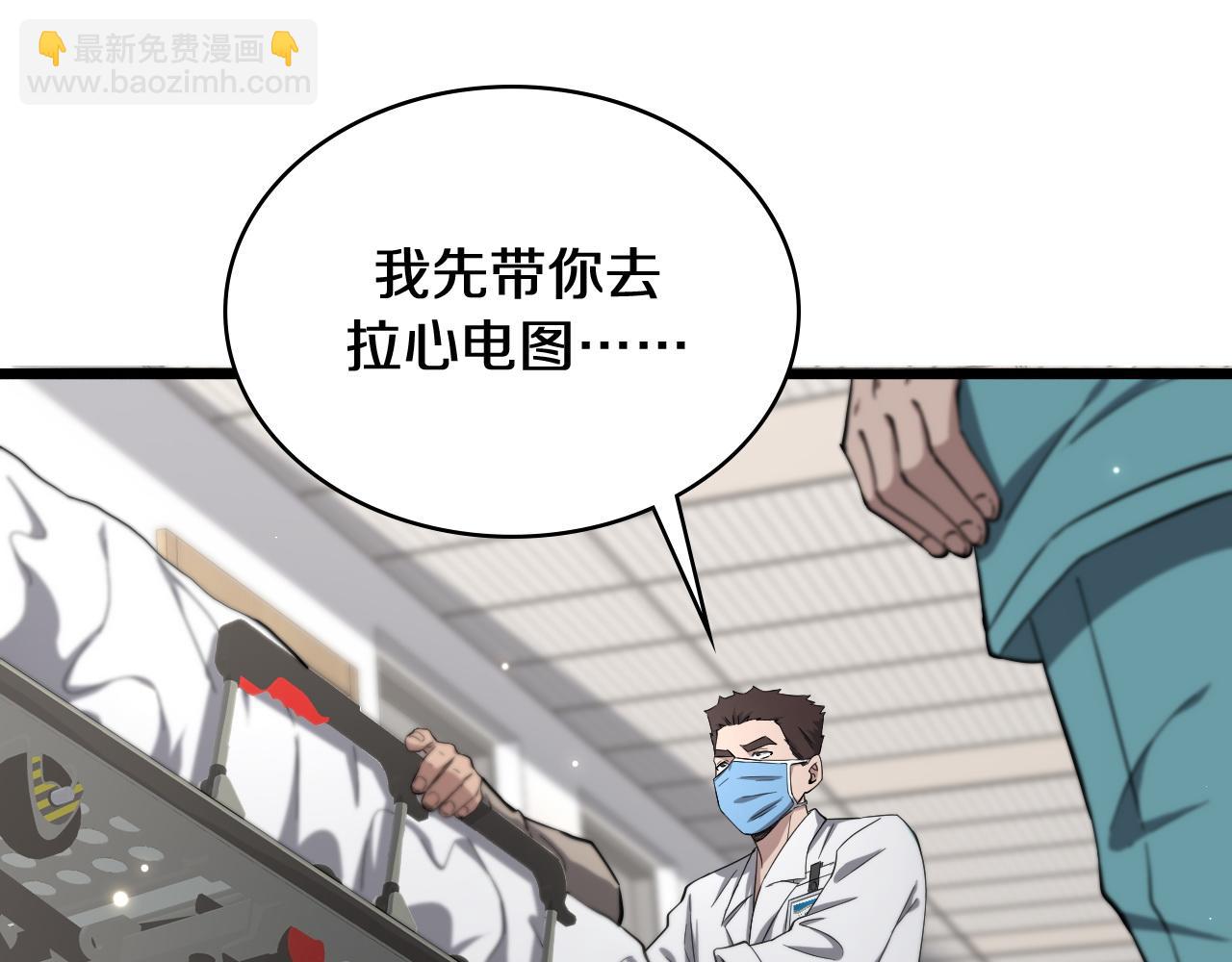 大醫凌然 - 第140話 搶救(2/3) - 4