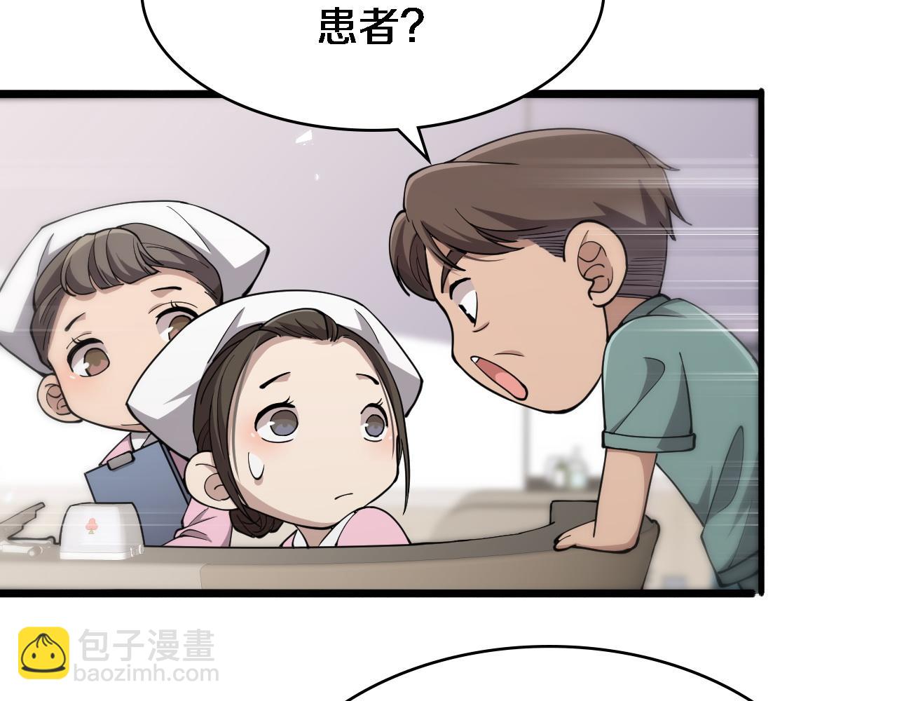 大醫凌然 - 第142話 心肺復甦小組(3/3) - 5