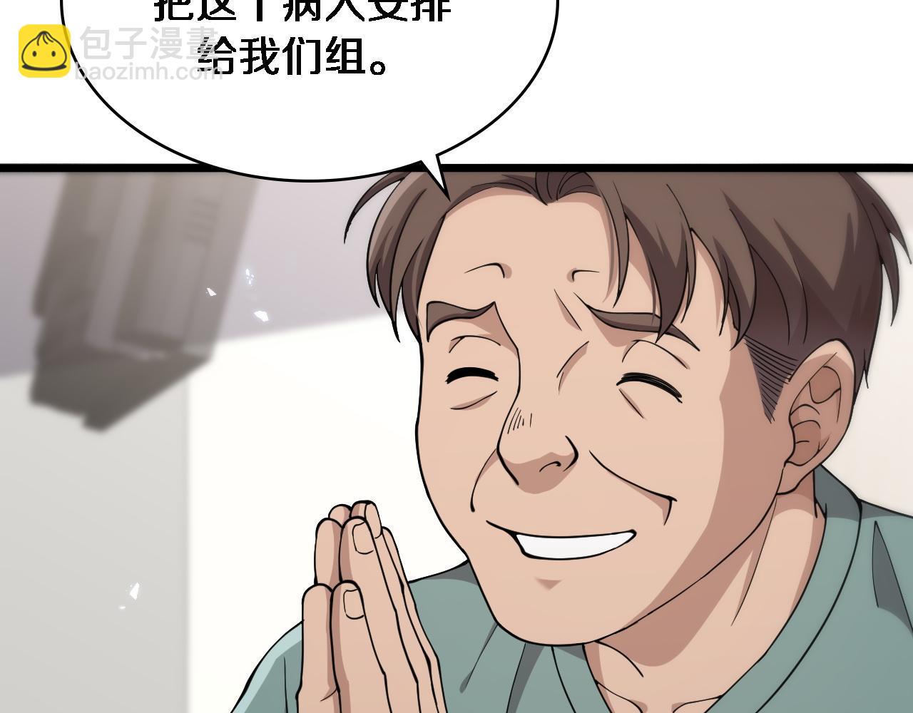 大醫凌然 - 第142話 心肺復甦小組(3/3) - 2