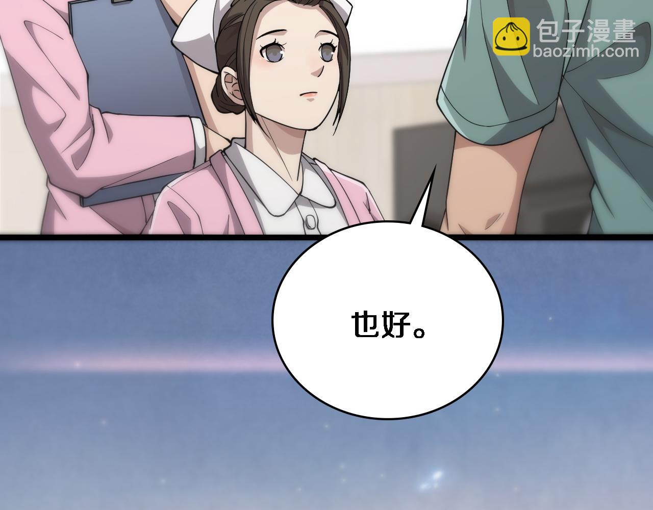 大醫凌然 - 第142話 心肺復甦小組(3/3) - 2