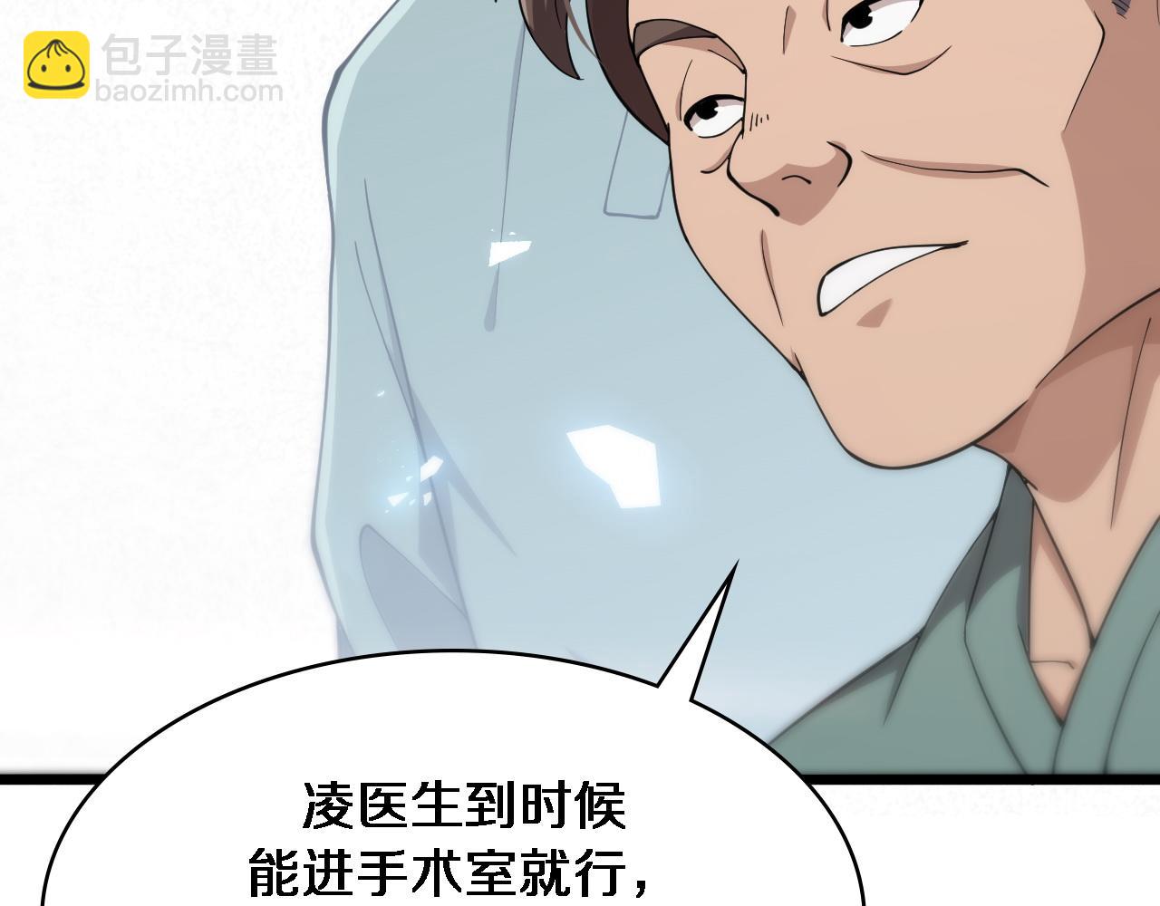 大醫凌然 - 第142話 心肺復甦小組(3/3) - 5