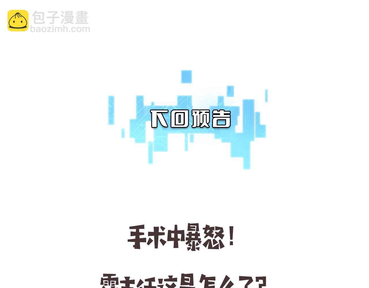 大醫凌然 - 第142話 心肺復甦小組(3/3) - 1
