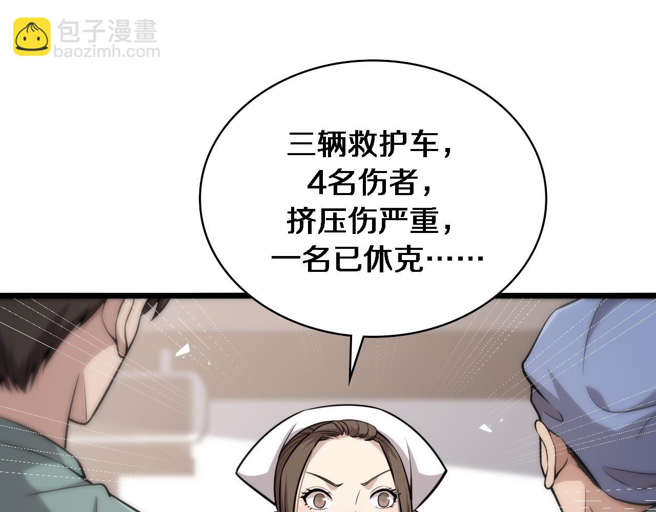 大醫凌然 - 第142話 心肺復甦小組(1/3) - 5