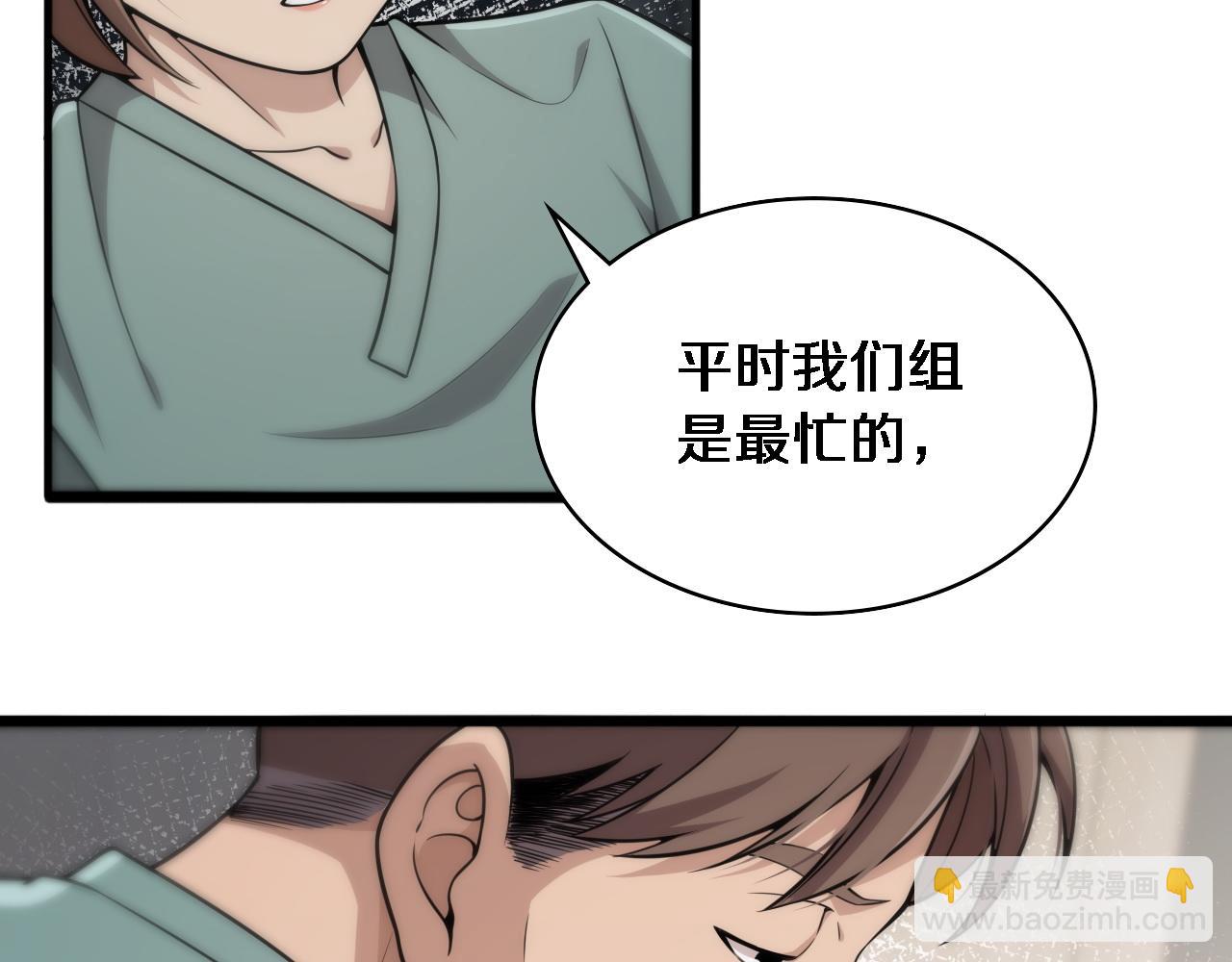 大醫凌然 - 第142話 心肺復甦小組(2/3) - 5