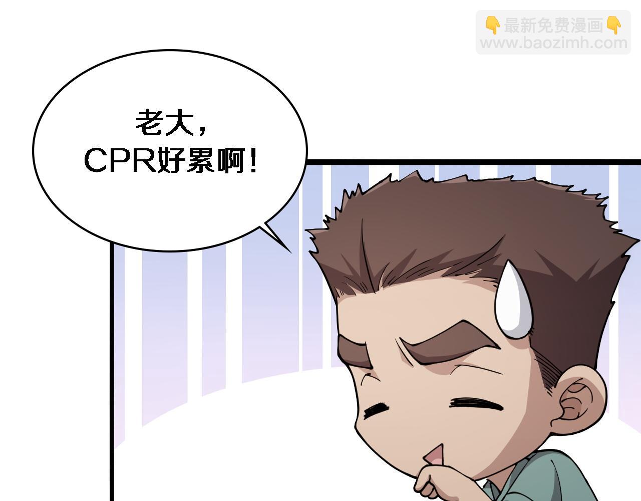 大醫凌然 - 第142話 心肺復甦小組(2/3) - 2