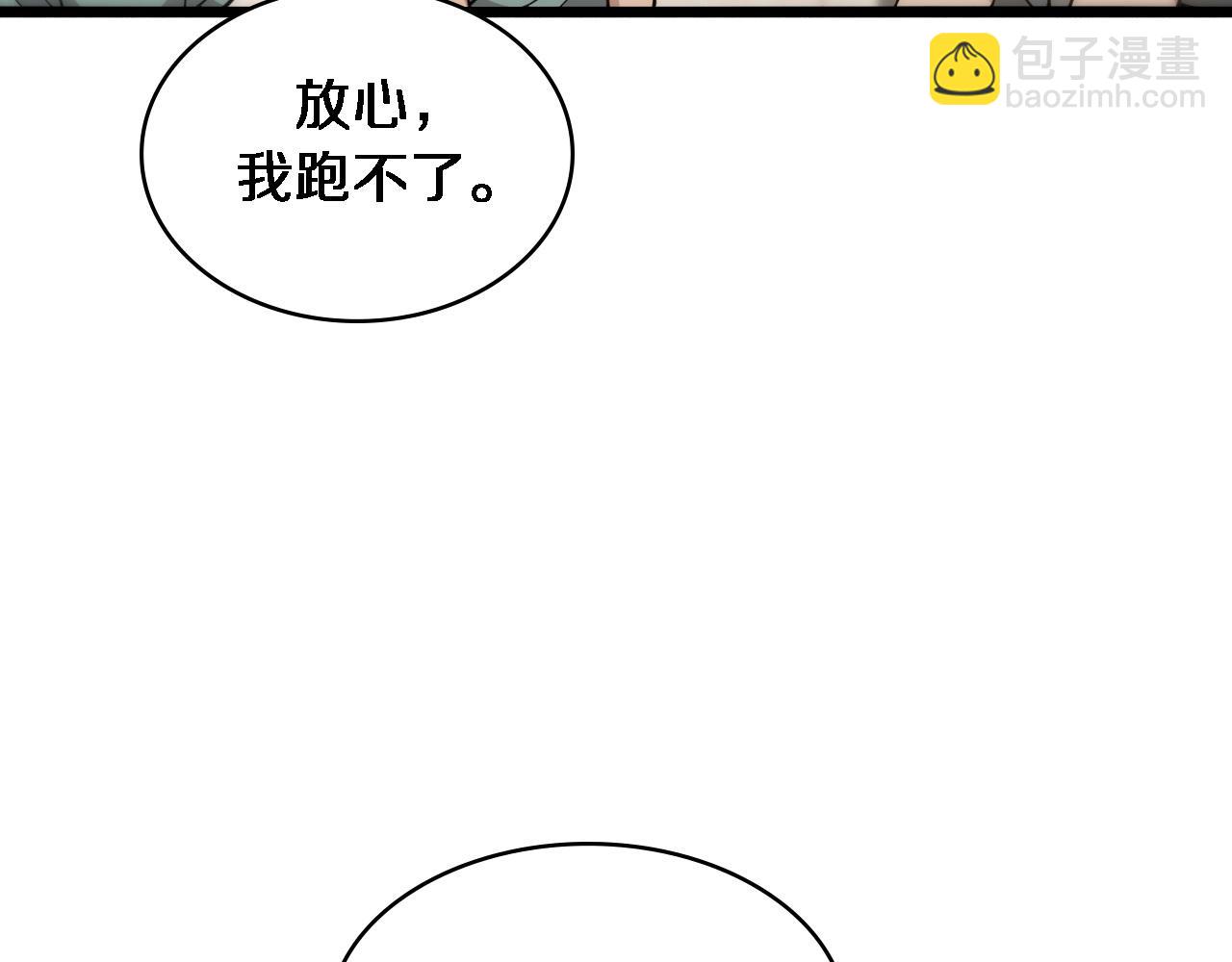 大醫凌然 - 第142話 心肺復甦小組(2/3) - 5