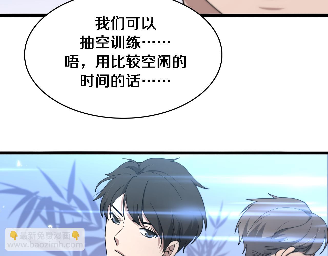 大醫凌然 - 第142話 心肺復甦小組(2/3) - 3