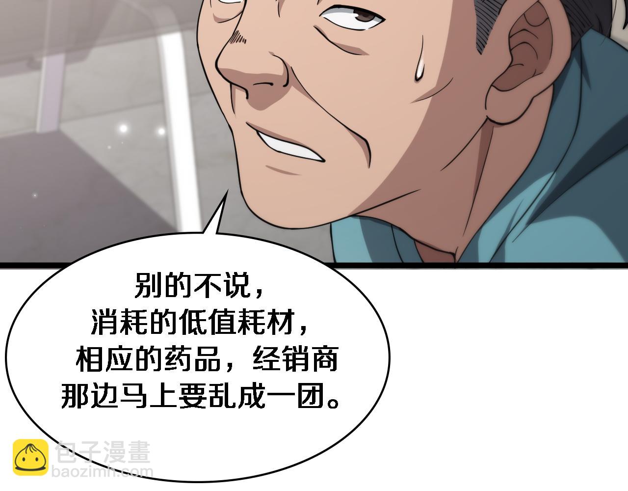 大醫凌然 - 第142話 心肺復甦小組(2/3) - 6