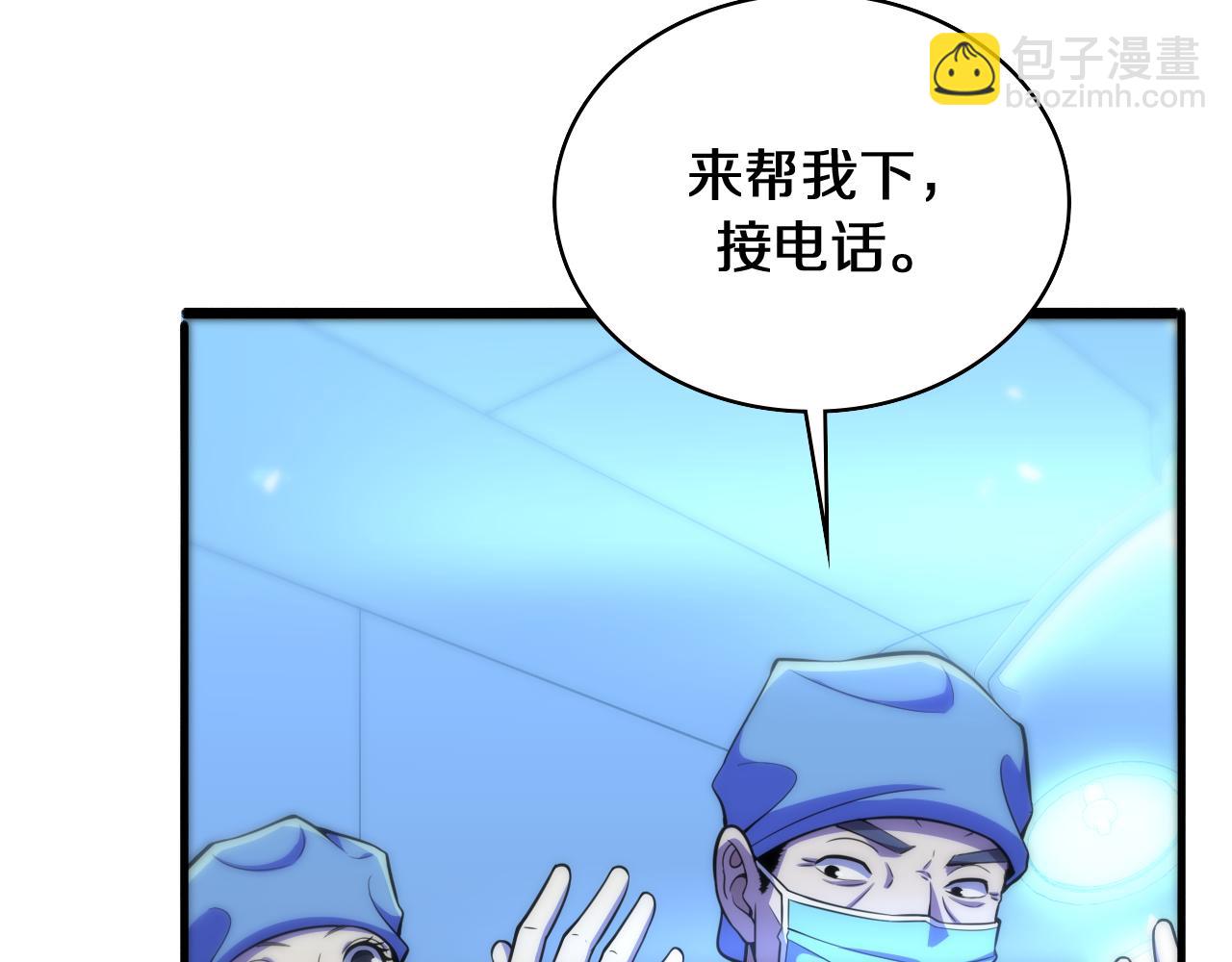 第144话 病入膏肓9