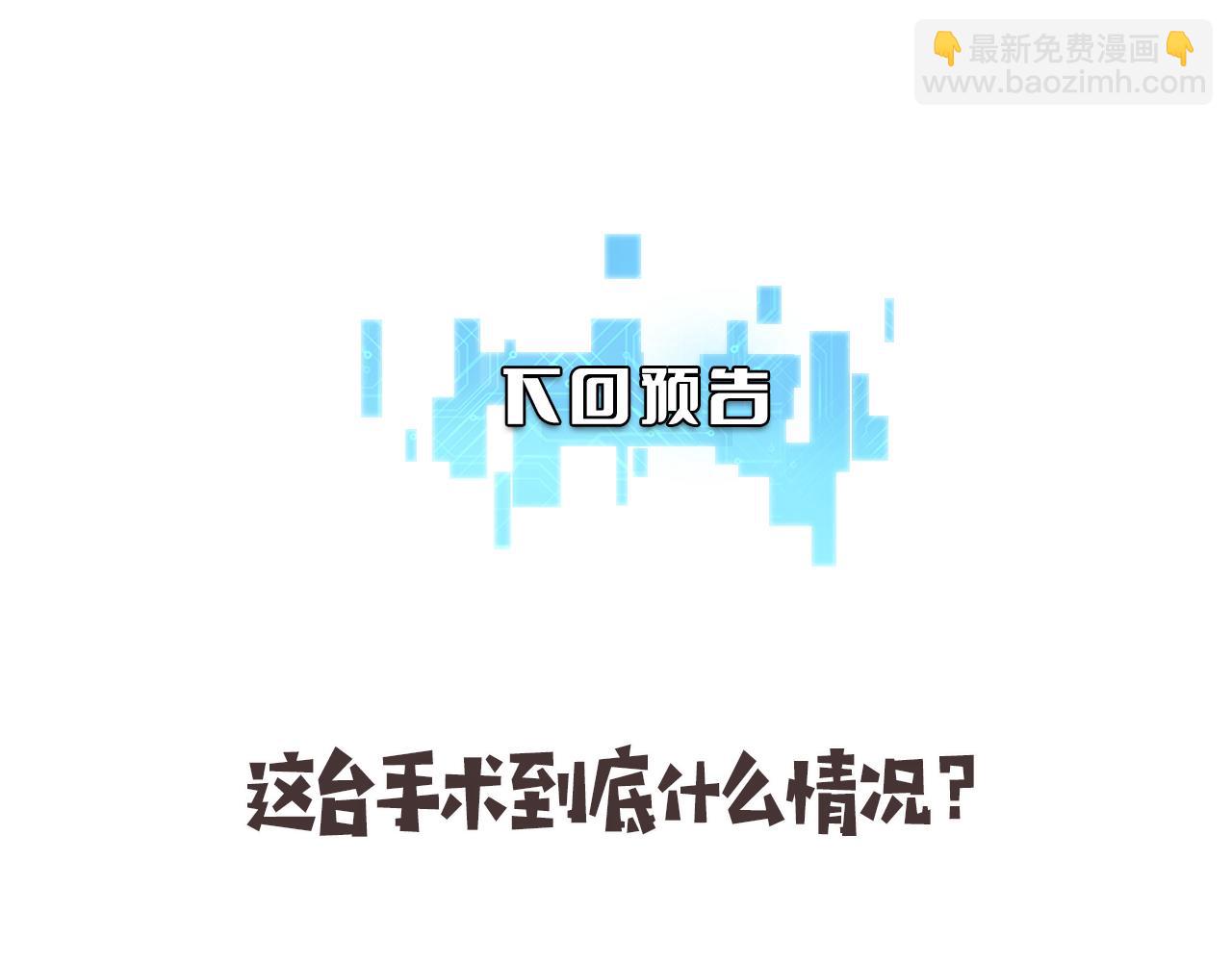 大醫凌然 - 第144話 病入膏肓(3/3) - 2