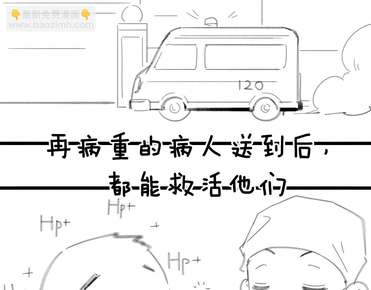 大醫凌然 - 第144話 病入膏肓(3/3) - 1