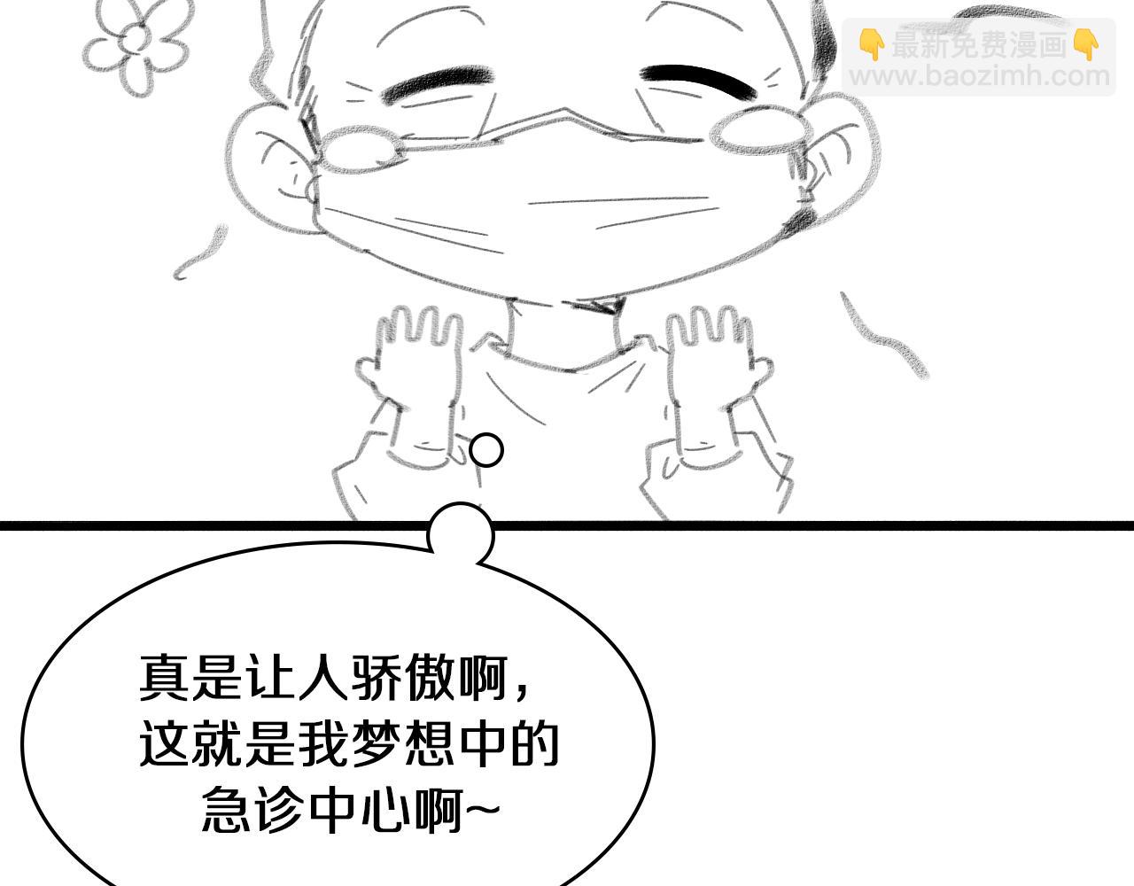 大醫凌然 - 第144話 病入膏肓(3/3) - 3