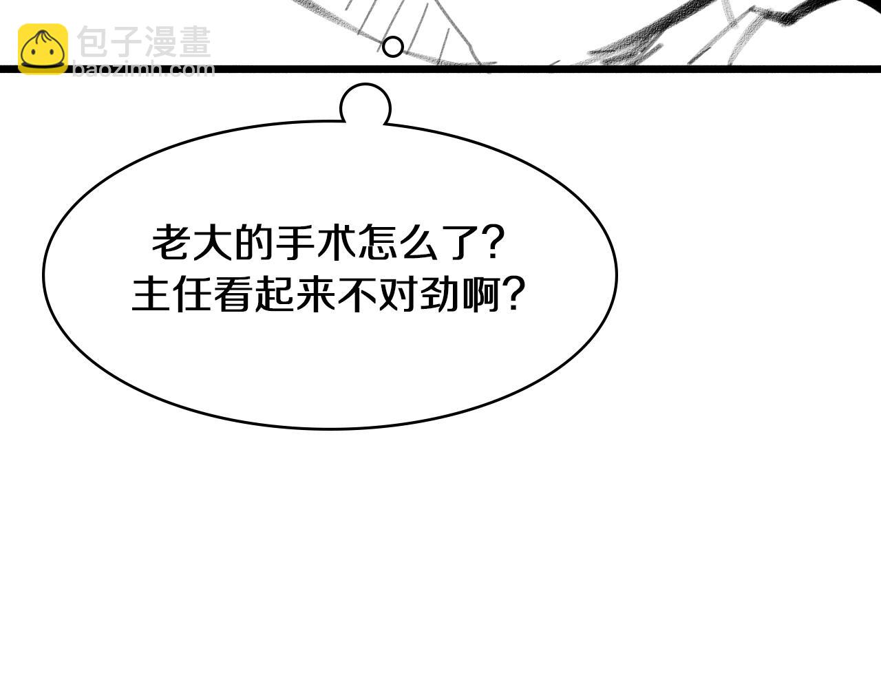 大醫凌然 - 第144話 病入膏肓(3/3) - 2