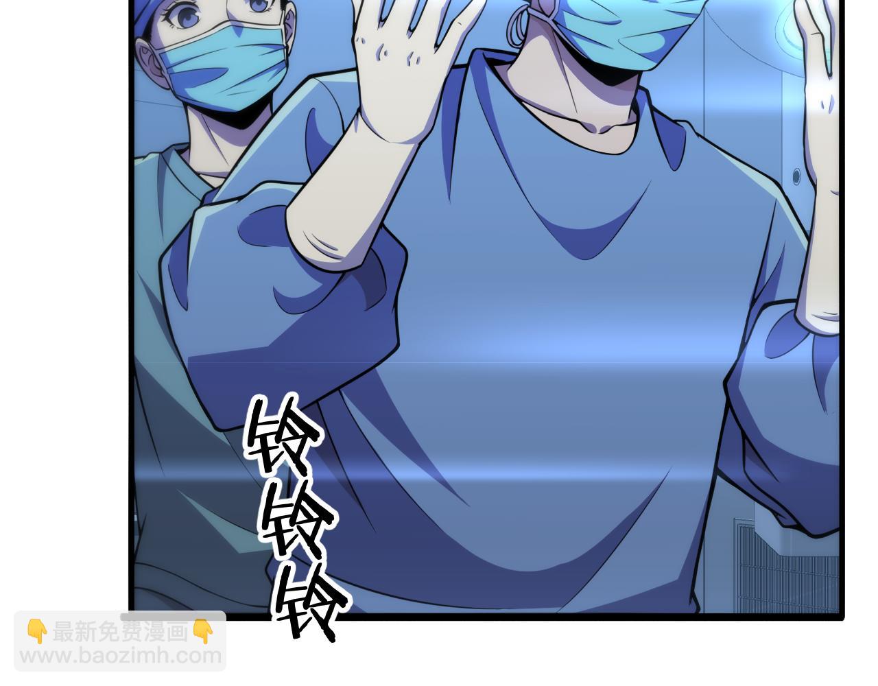 大醫凌然 - 第144話 病入膏肓(1/3) - 3