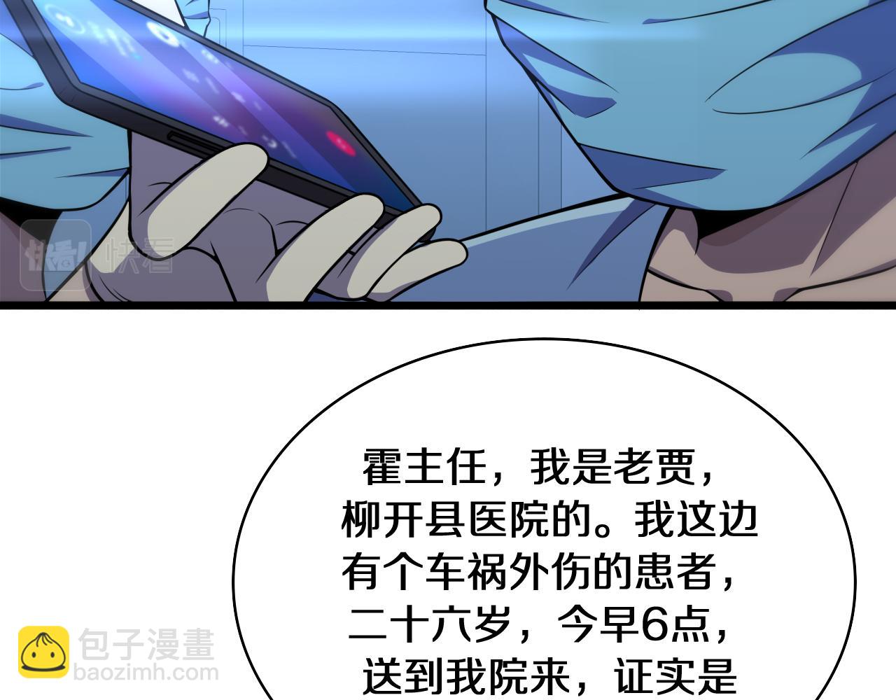 大醫凌然 - 第144話 病入膏肓(1/3) - 5