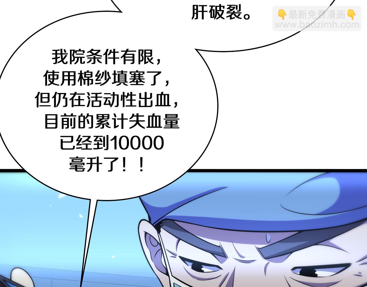 大醫凌然 - 第144話 病入膏肓(1/3) - 6