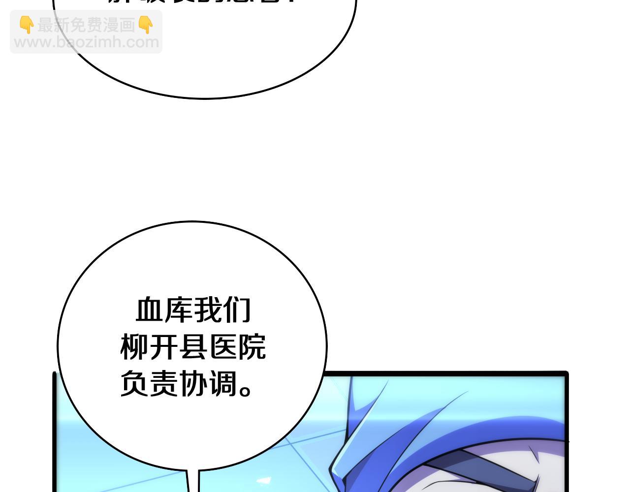 大醫凌然 - 第144話 病入膏肓(1/3) - 1