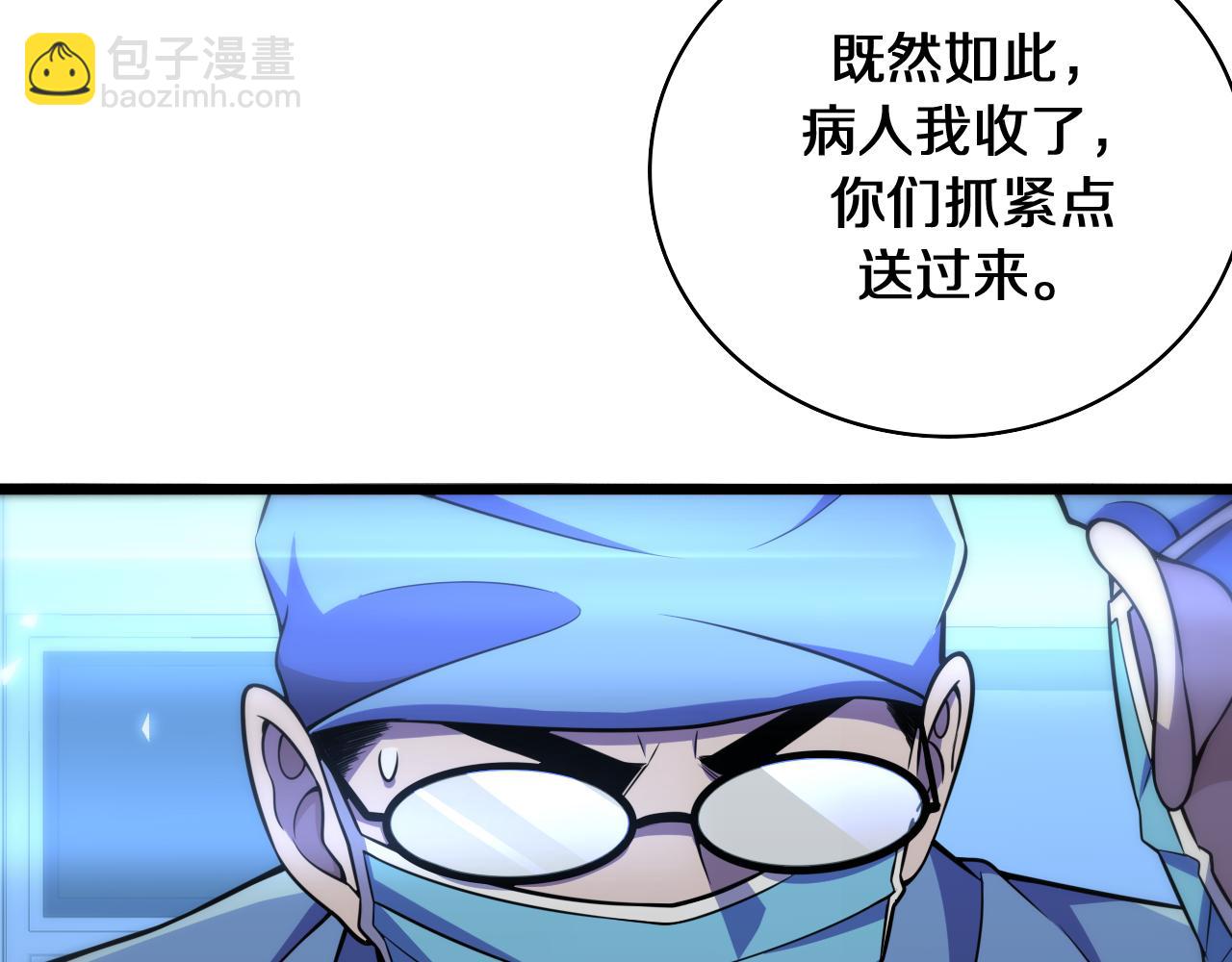 大醫凌然 - 第144話 病入膏肓(1/3) - 3