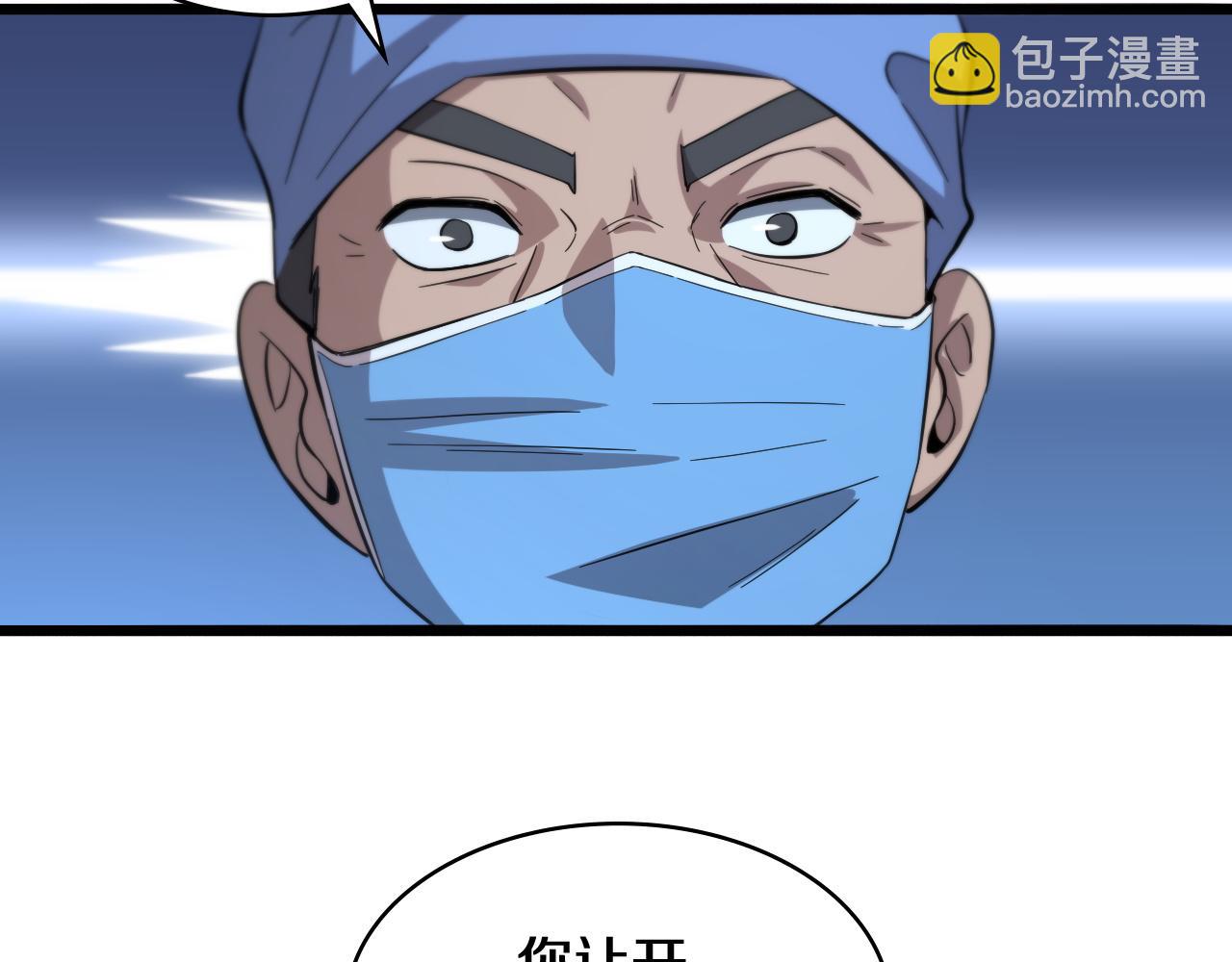 第144话 病入膏肓28