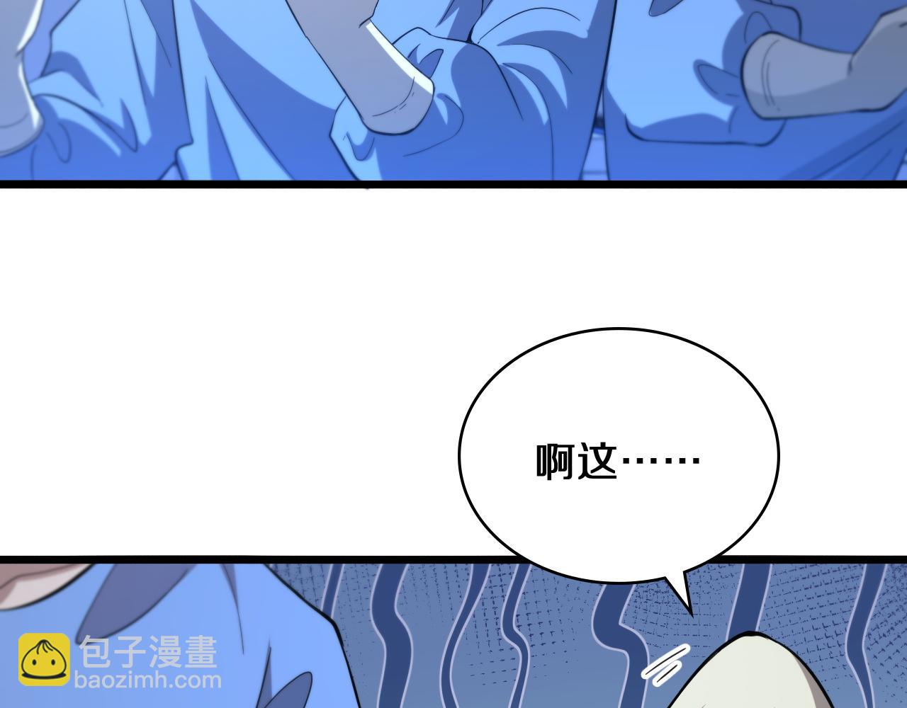 大醫凌然 - 第144話 病入膏肓(1/3) - 7